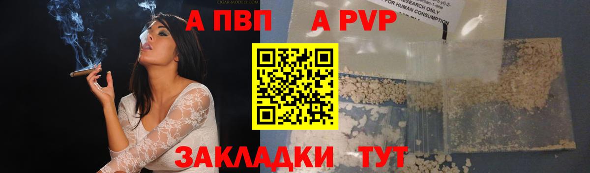 Alpha PVP Crystall  закладки  Качканар  Alpha-PVP  A PVP кристаллы  Вход с VPN  APVP мука 