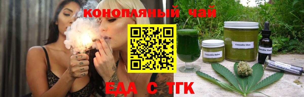 Качканар  Cannafood марихуана  Вход с VPN 