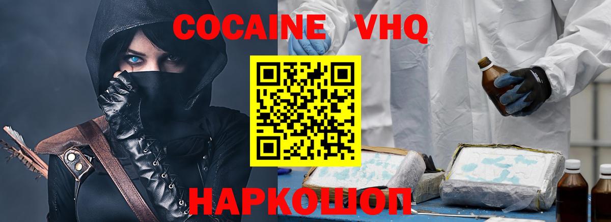 КОКАИН Колумбийский Качканар