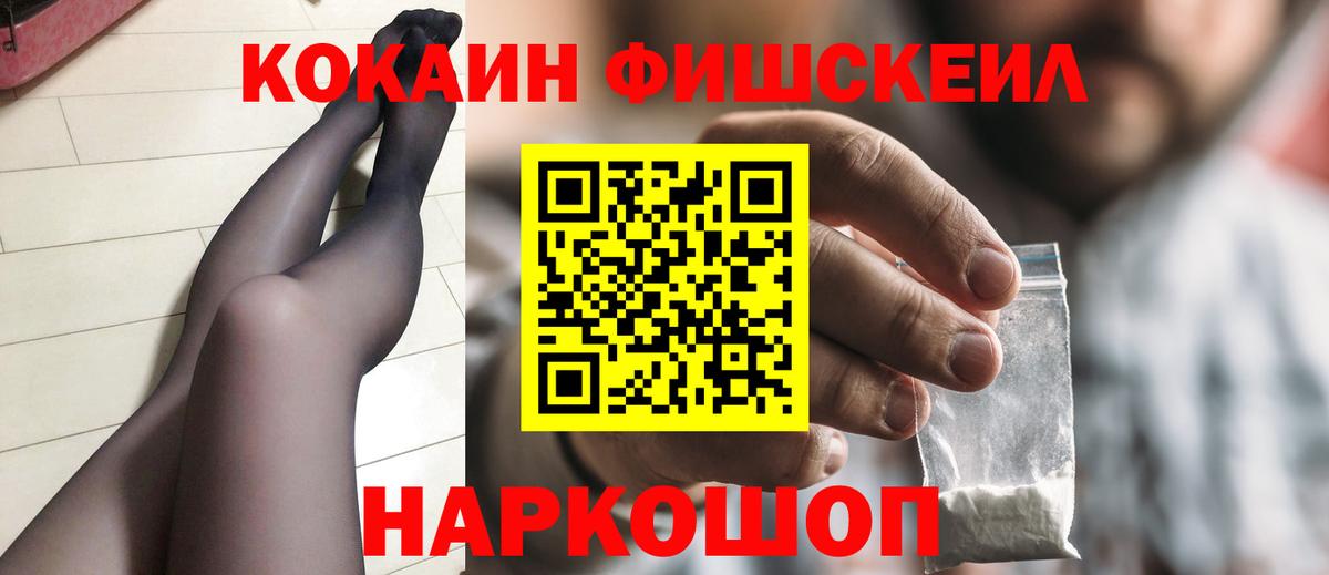 Cocaine VHQ  Кокаин Эквадор  Вход с VPN  Качканар 
