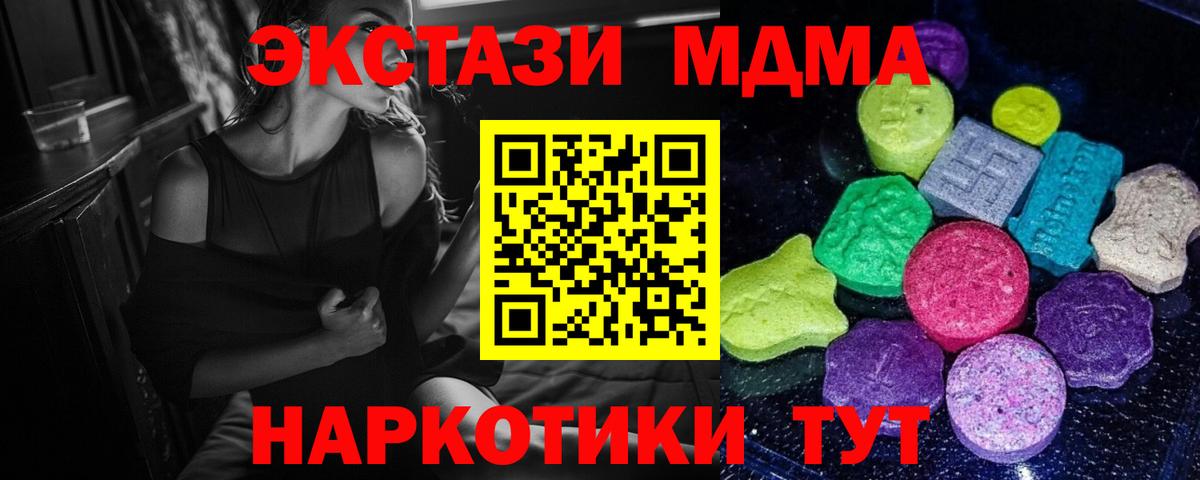 ЭКСТАЗИ круглые  Экстази Punisher  гидра рабочий сайт  Вход с VPN  Качканар  Ecstasy 