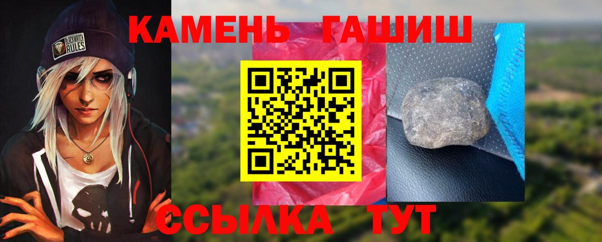 где можно купить наркотик  Вход с VPN  ГАШ индика сатива  Качканар  ГАШ hashish 
