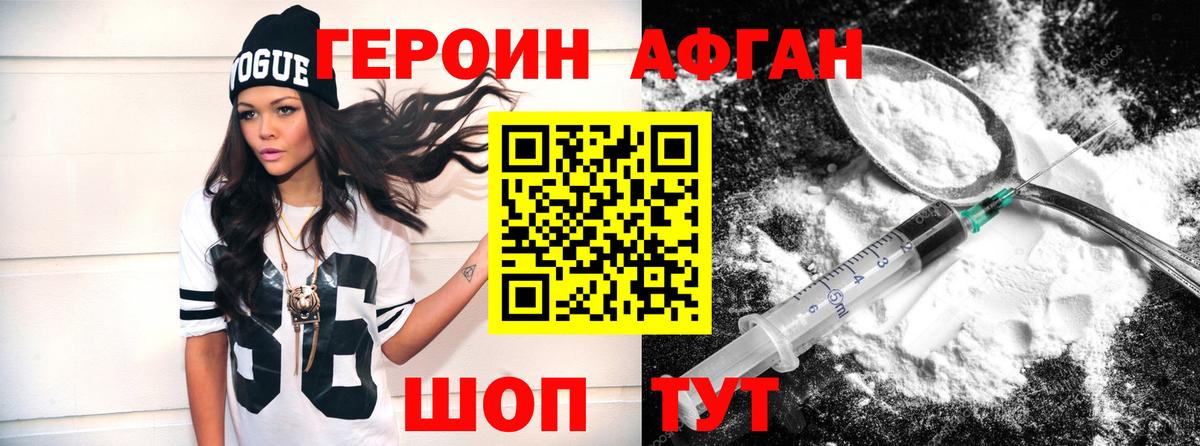 ГЕРОИН  ГЕРОИН VHQ  Вход с VPN  Качканар 