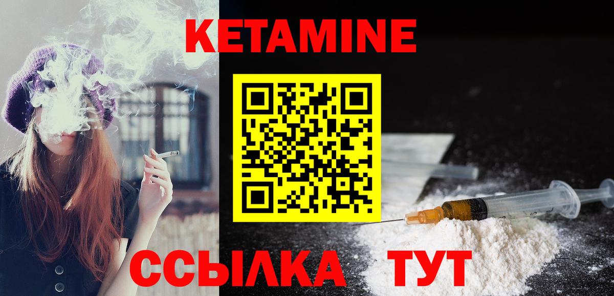 КЕТАМИН ketamine  Кетамин VHQ  Вход с VPN  blacksprut ССЫЛКА  Качканар 