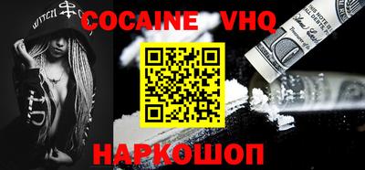 альфа пвп VHQ Краснодар