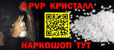 альфа пвп VHQ Краснодар