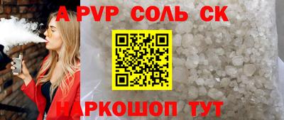 альфа пвп VHQ Краснодар