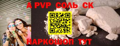 альфа пвп VHQ Краснодар
