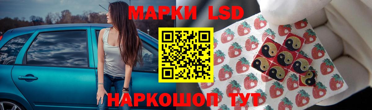 ЛСД экстази кислота Качканар
