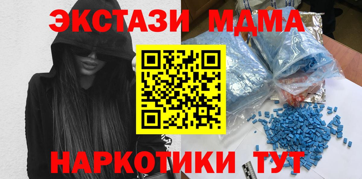 MDMA  MDMA молли  Качканар  Вход с VPN  MDMA молли 