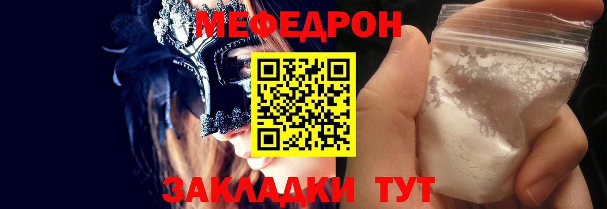 Качканар  Вход с VPN  Alpha-PVP СОЛЬ кристаллы  МЕФ кристаллы  Конопля  ГАШ 