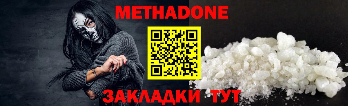Качканар  Метадон VHQ  маркетплейс клад  Вход с VPN 