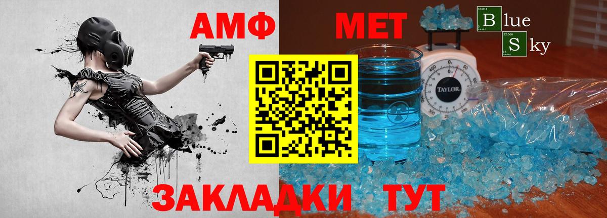 МЕТАМФЕТАМИН Methamphetamine  Вход с VPN  Качканар  МЕТАМФЕТАМИН Methamphetamine 